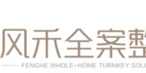 喀什装修不想自己买材料？风禾全案整装以“一站式系统服务”树立行业新标杆